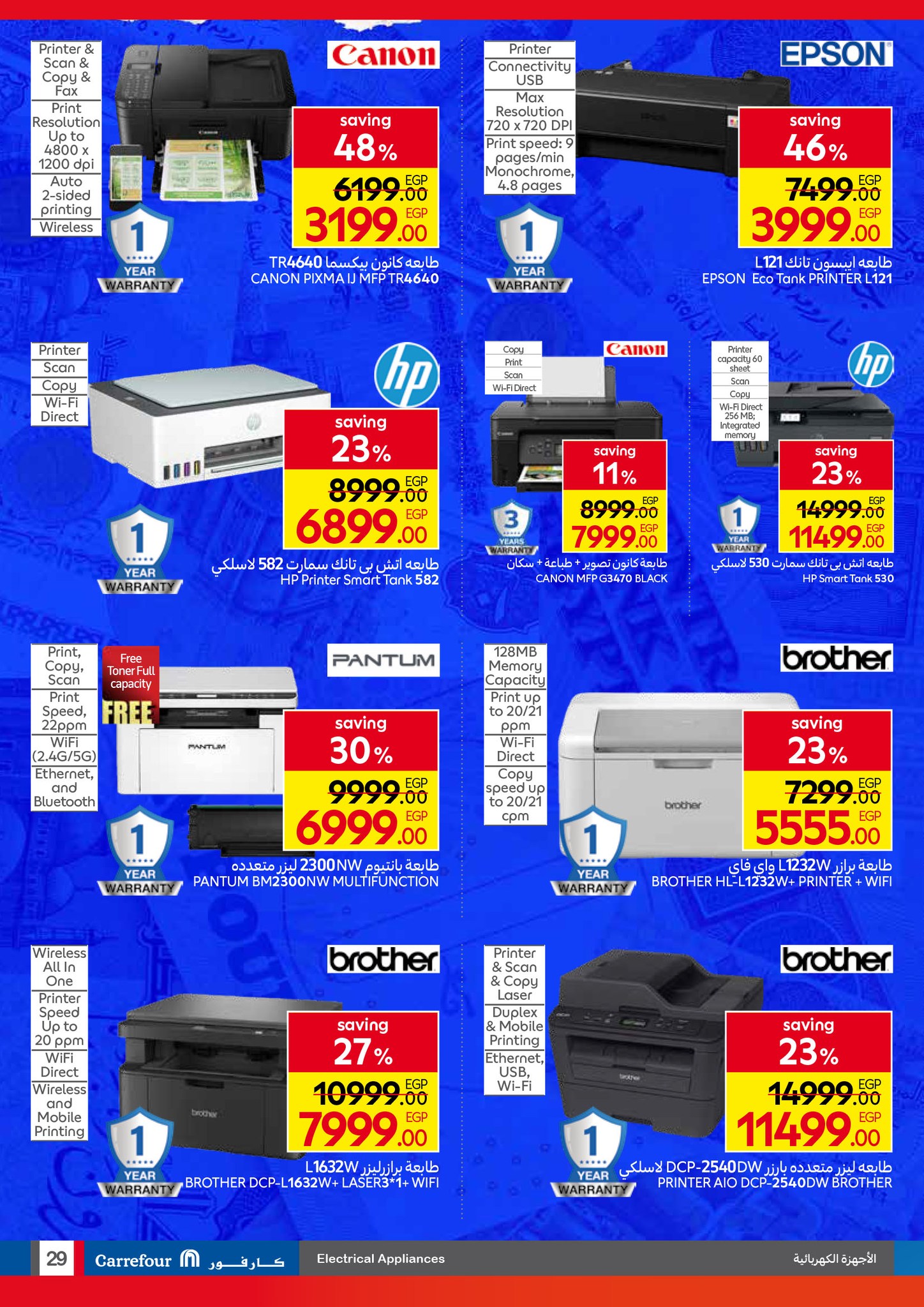 carrefour offers from 23sep to 3sep 2025 عروض كارفور من 23 سبتمبر حتى 3 سبتمبر 2025 صفحة رقم 26